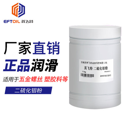 二硫化钼粉1000目 1kg